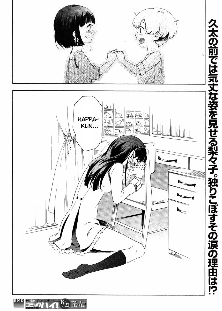 Hitotsu Yane no Shita no The Boy and the Girl Living Under One Roof 第32页