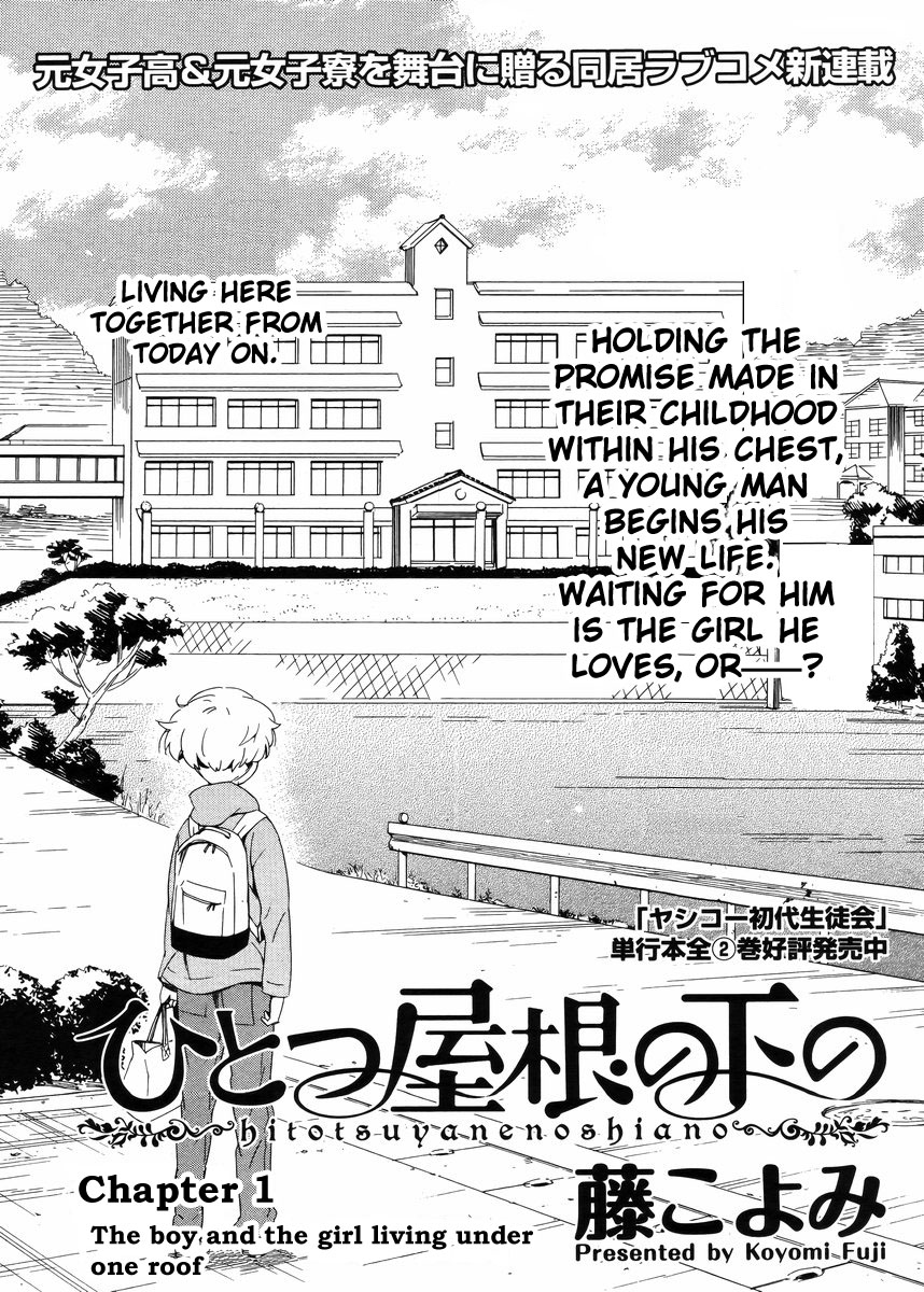 Hitotsu Yane no Shita no The Boy and the Girl Living Under One Roof 第9页