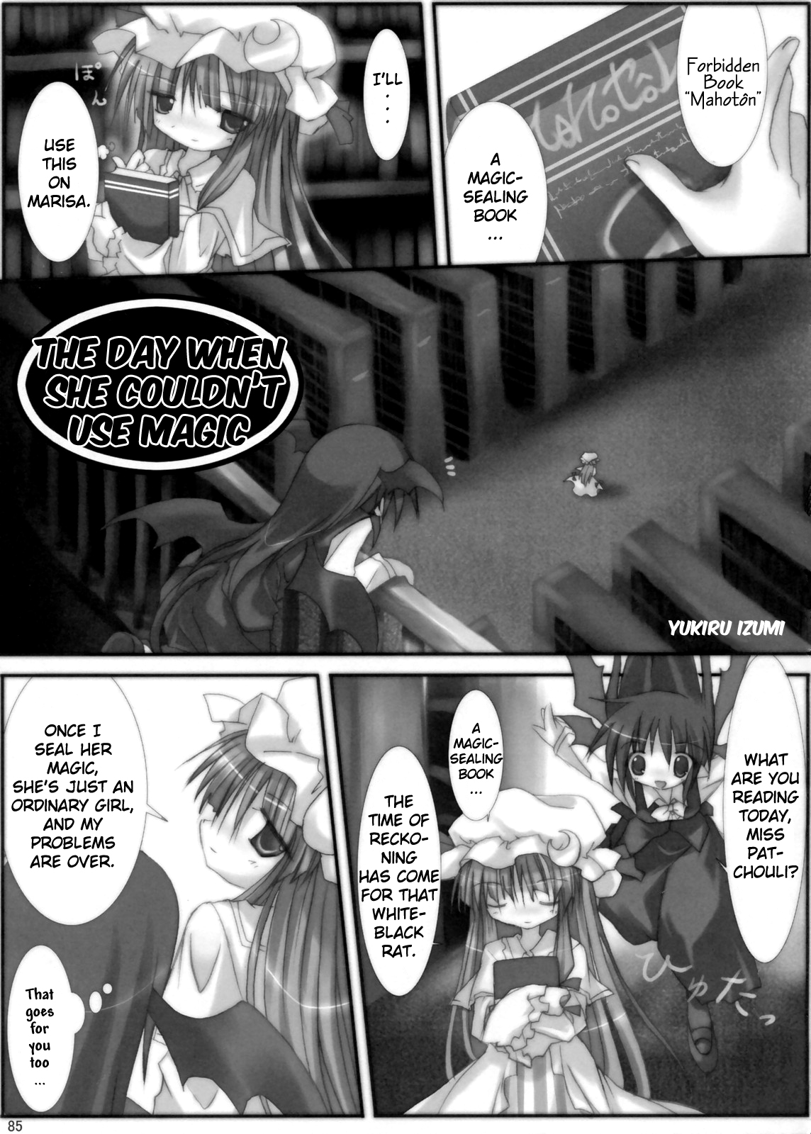 Touhou - The Day When She Couldn't Use Magic (Doujinshi) 第1页
