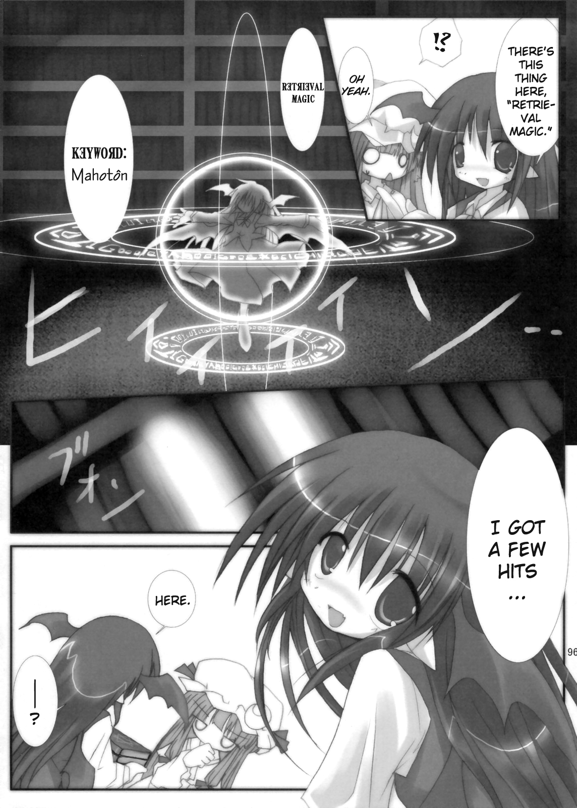 Touhou - The Day When She Couldn't Use Magic (Doujinshi) Oneshot 第12页