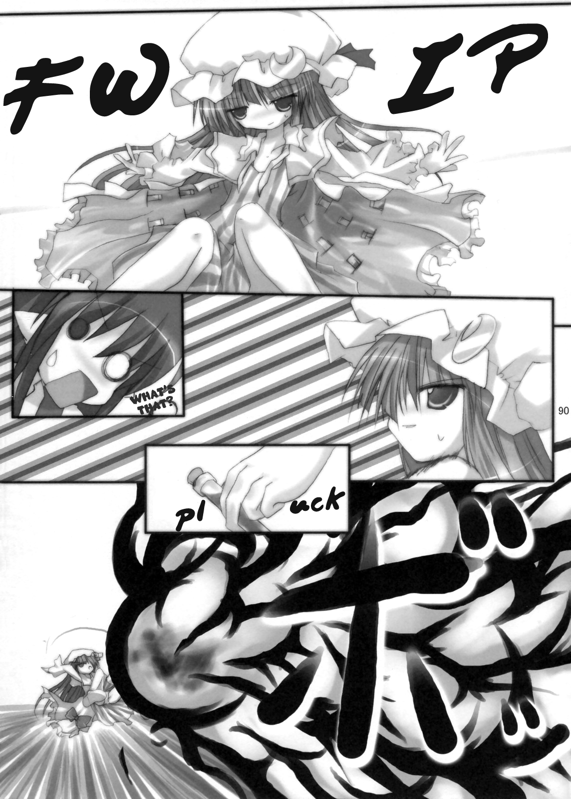 Touhou - The Day When She Couldn't Use Magic (Doujinshi) 第6页