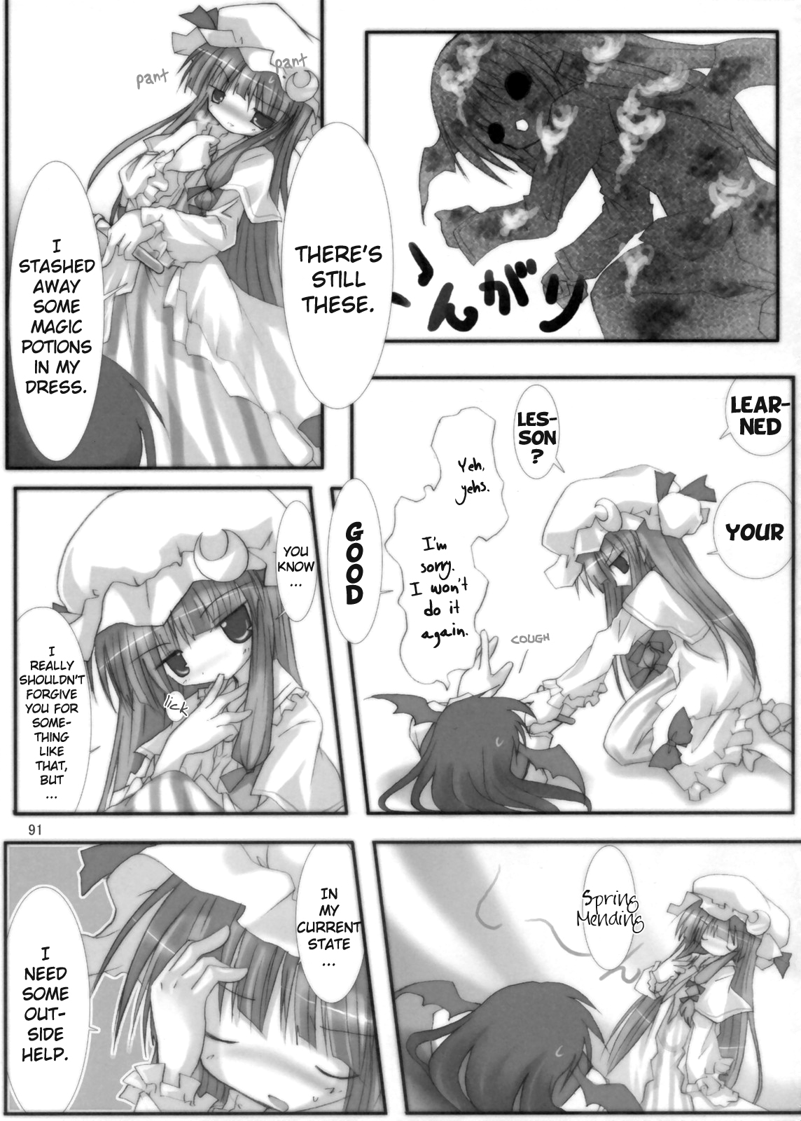 Touhou - The Day When She Couldn't Use Magic (Doujinshi) 第7页