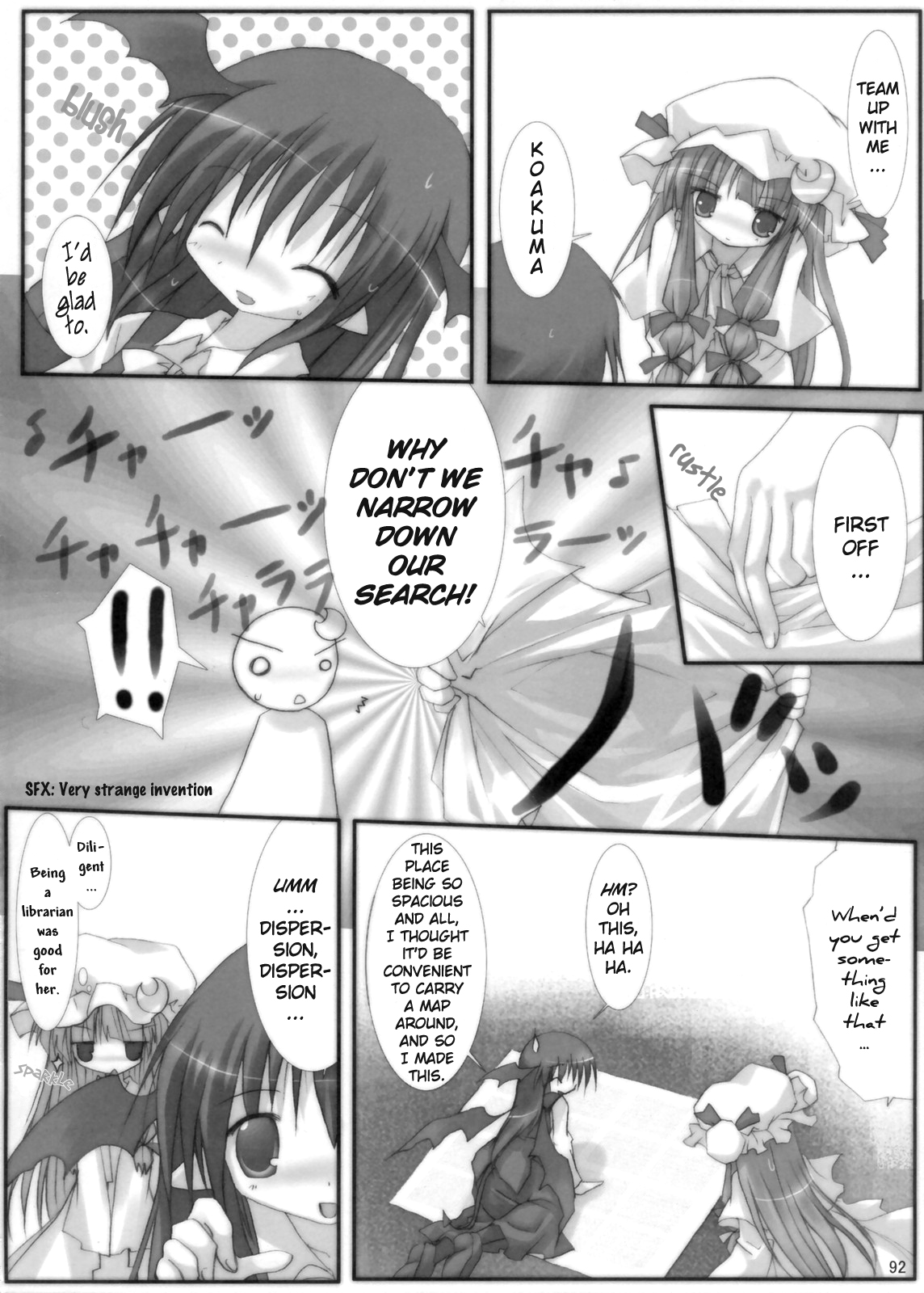 Touhou - The Day When She Couldn't Use Magic (Doujinshi) 第8页
