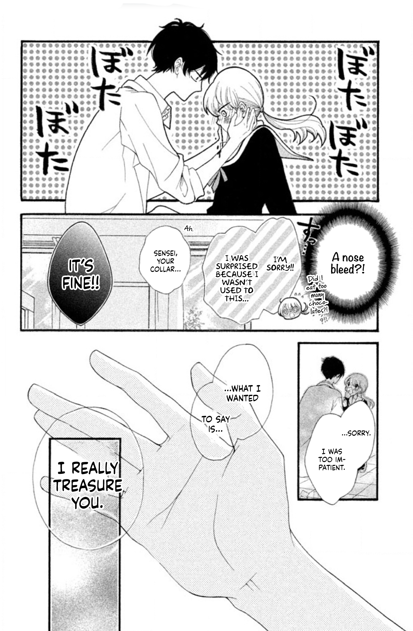 Aoi-sensei wa Shishunki Fill in the Blanks 第43页