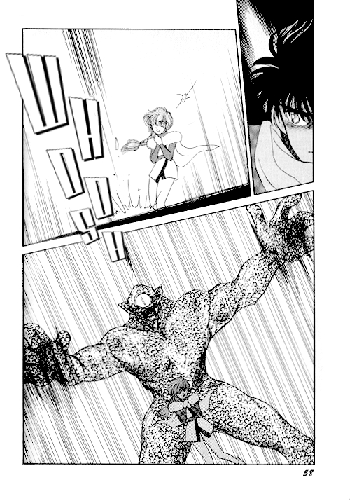 Ultima: The Quest of the Avatar Vol. 1 Ch. 1 第50页