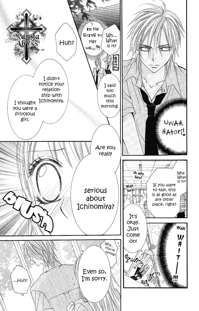 Koi Suta Vol. 1 Ch. 1 第15页