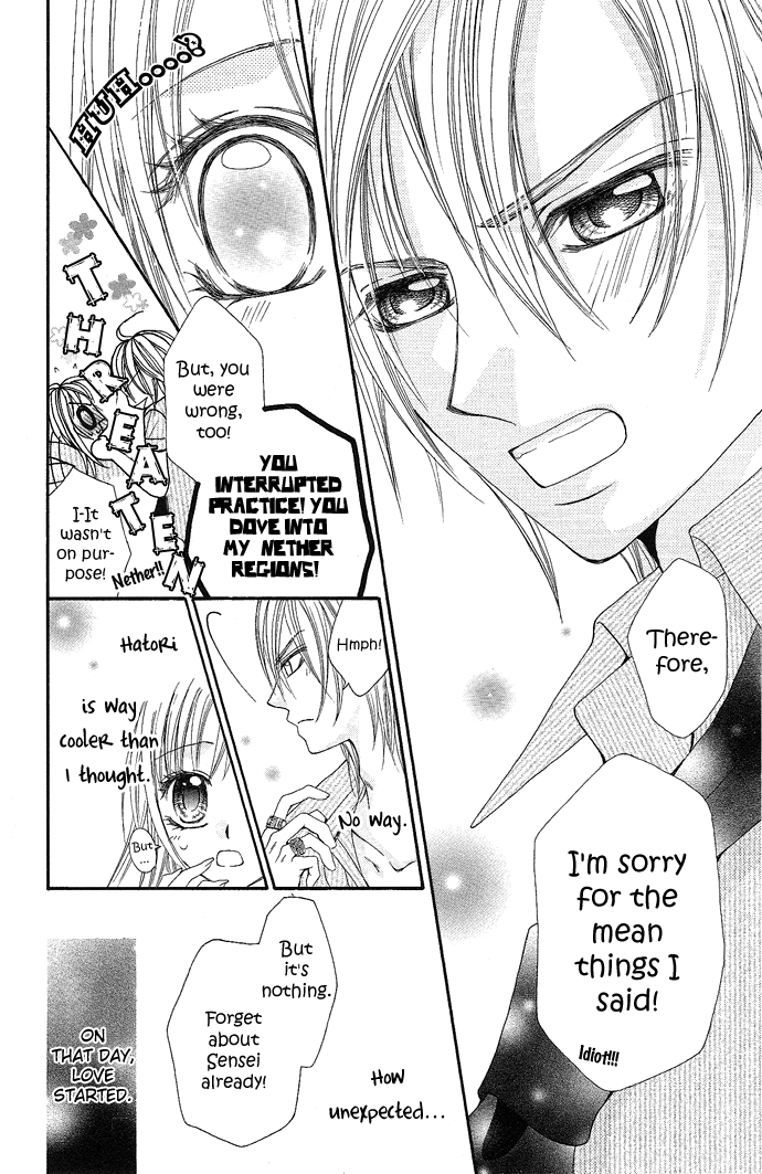 Koi Suta Vol. 1 Ch. 1 第16页