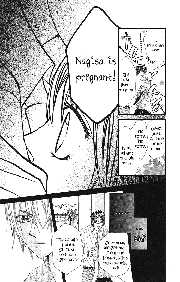 Koi Suta Vol. 1 Ch. 1 第21页