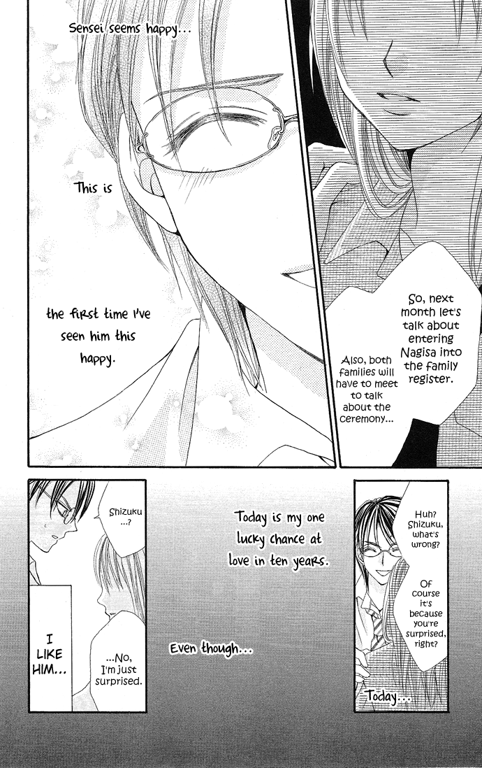 Koi Suta Vol. 1 Ch. 1 第22页