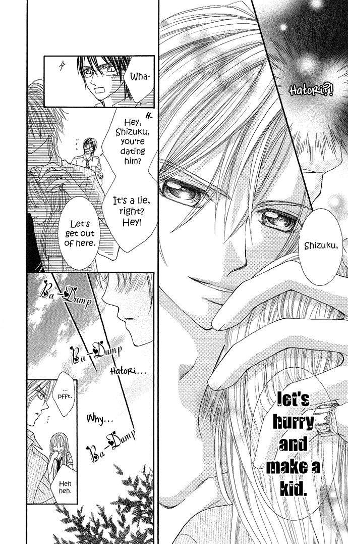 Koi Suta Vol. 1 Ch. 1 第25页