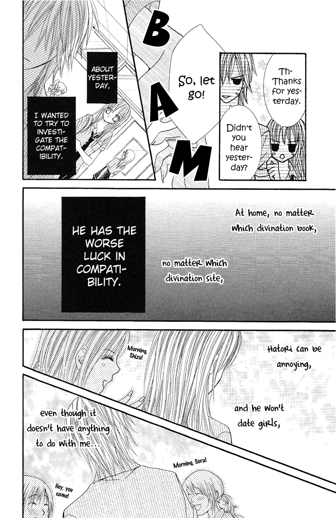 Koi Suta Vol. 1 Ch. 1 第32页
