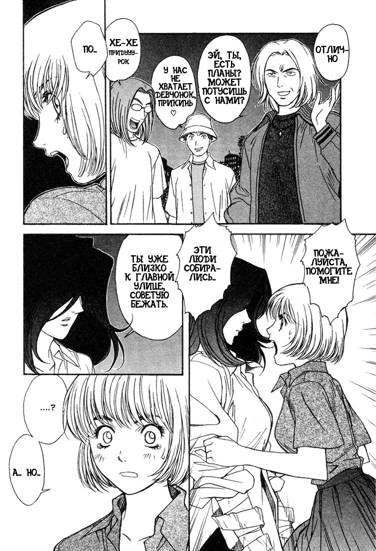 Peridot Vol. 1 Ch. 1 第12页