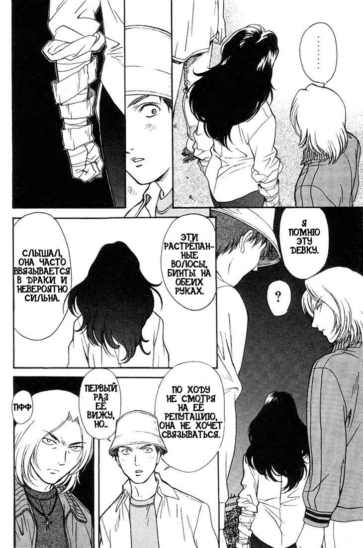 Peridot Vol. 1 Ch. 1 第14页