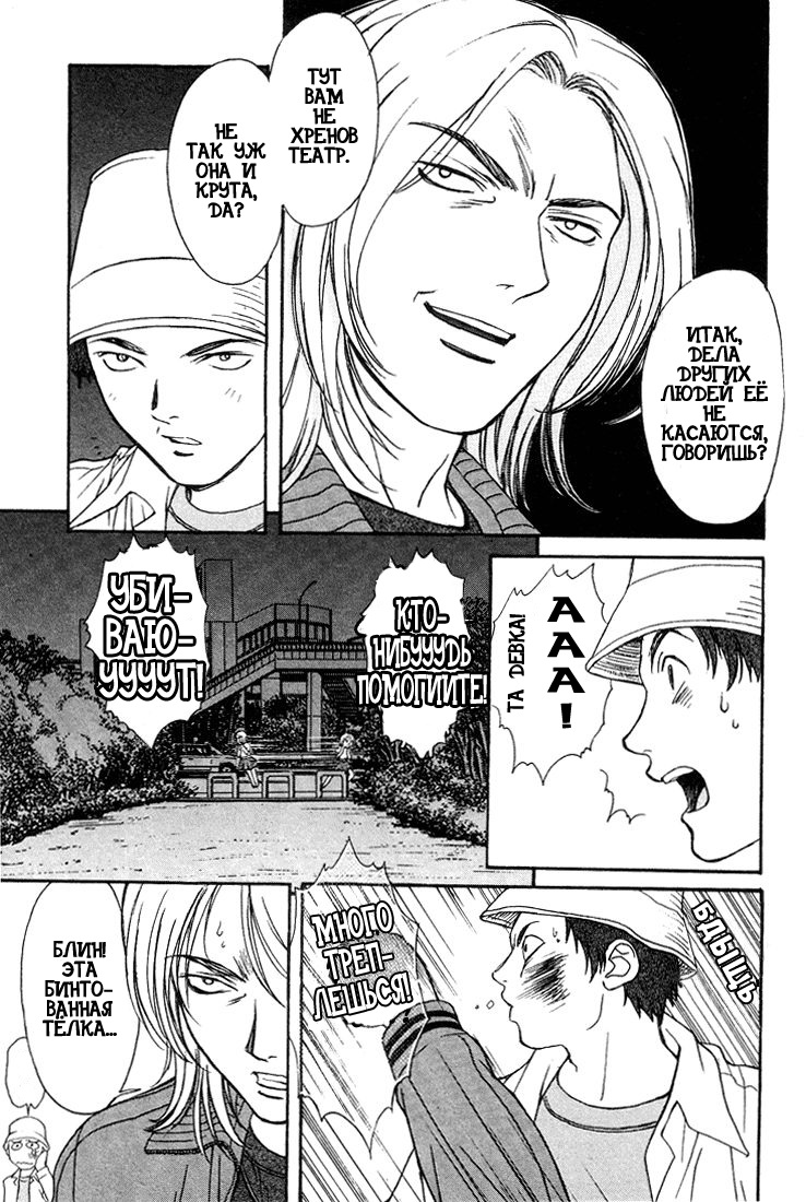 Peridot Vol. 1 Ch. 1 第15页