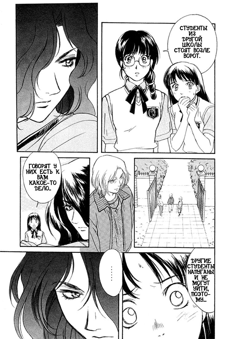 Peridot Vol. 1 Ch. 1 第19页