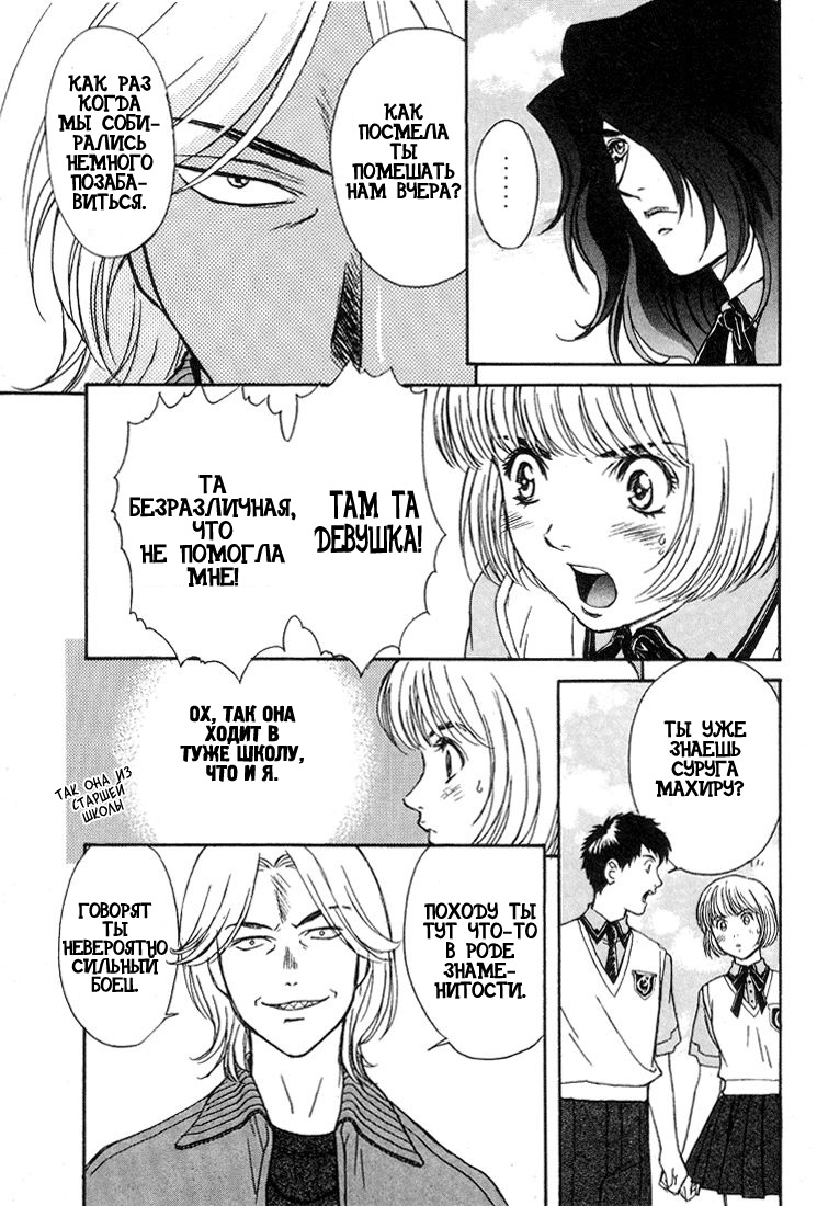 Peridot Vol. 1 Ch. 1 第21页