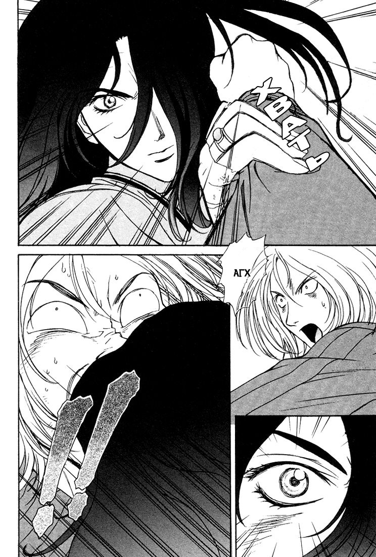 Peridot Vol. 1 Ch. 1 第24页