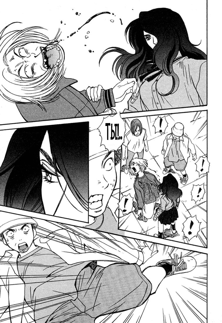 Peridot Vol. 1 Ch. 1 第25页