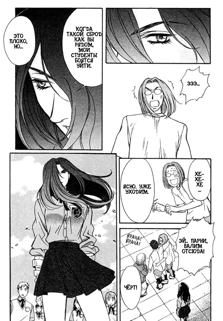 Peridot Vol. 1 Ch. 1 第27页