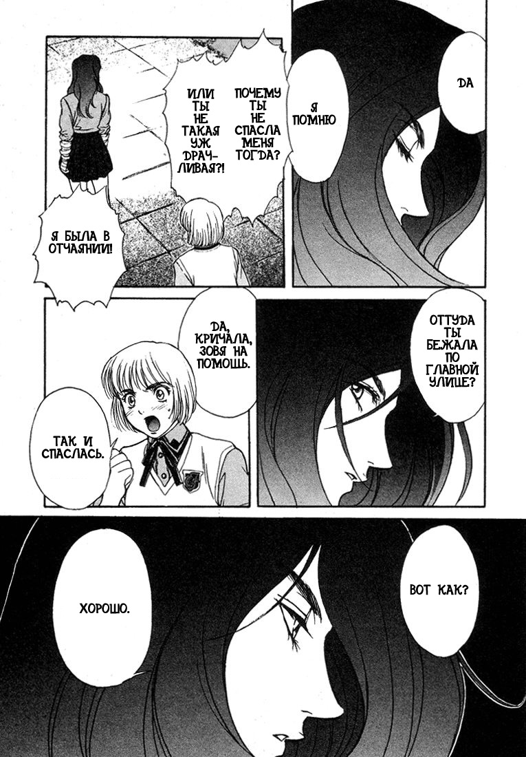 Peridot Vol. 1 Ch. 1 第29页