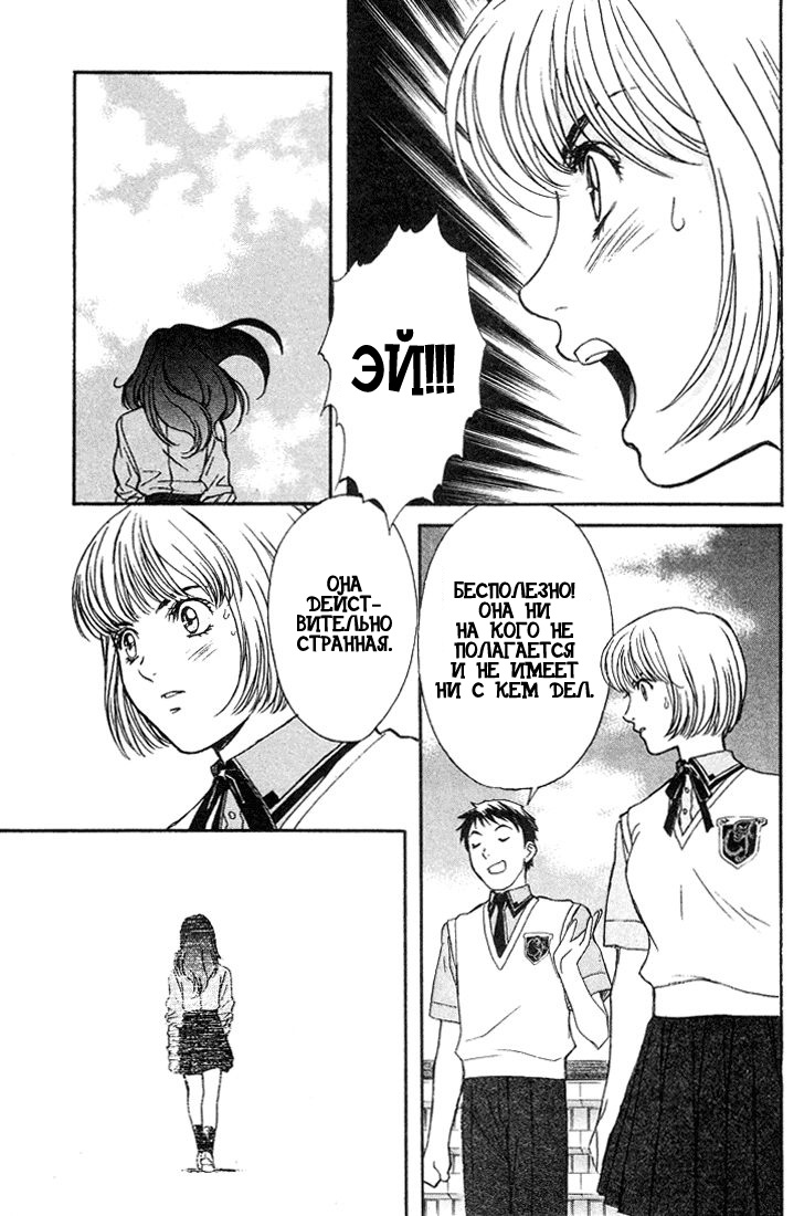 Peridot Vol. 1 Ch. 1 第31页