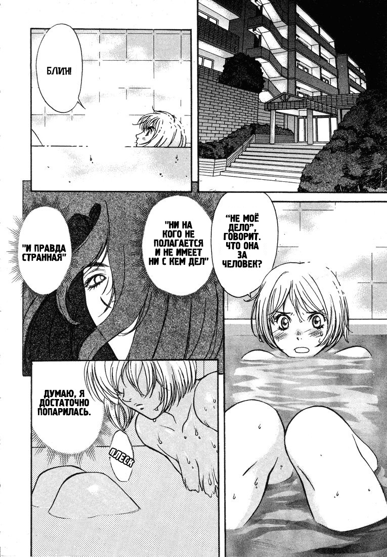 Peridot Vol. 1 Ch. 1 第32页