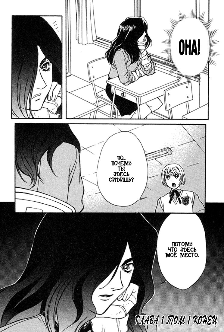 Peridot Vol. 1 Ch. 1 第35页