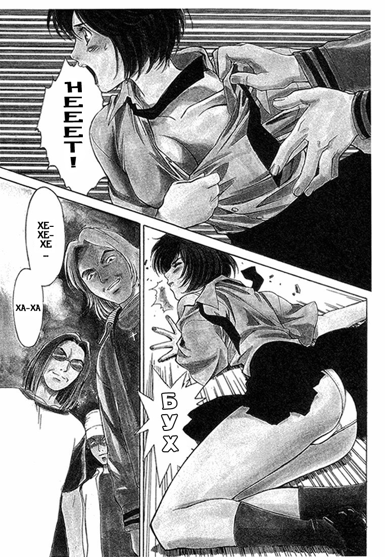 Peridot Vol. 1 Ch. 1 第6页