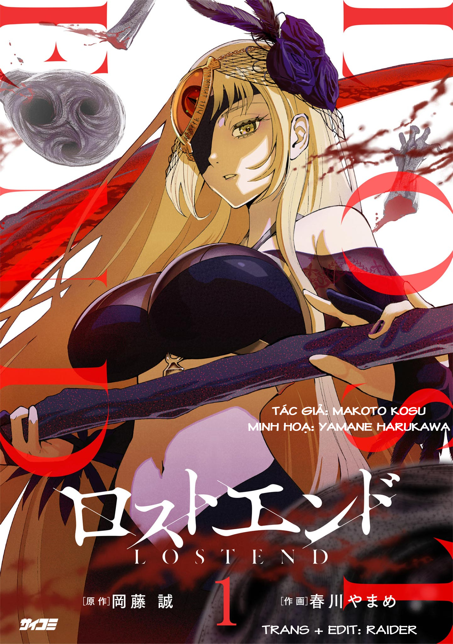 LOSTEND Ch. 2 第1页