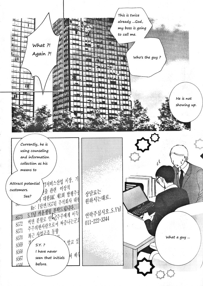 Shiwhamong Vol. 3 Ch. 1 第35页