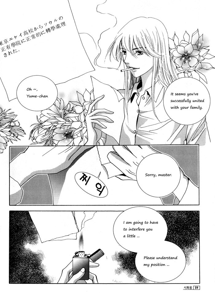 Shiwhamong Vol. 3 Ch. 1 第55页