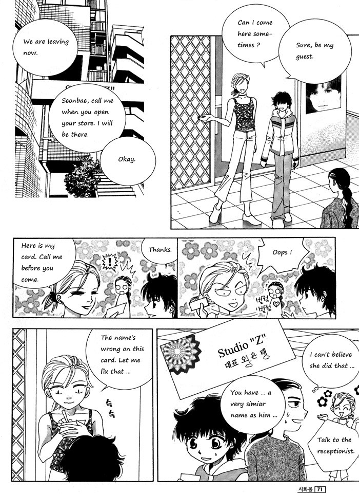 Shiwhamong Vol. 3 Ch. 1 第67页