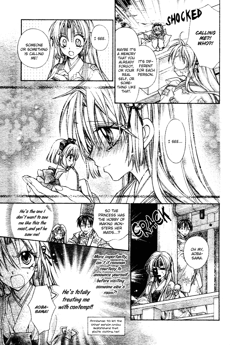 Sakurahime Kaden Advent Under the Moon 第15页