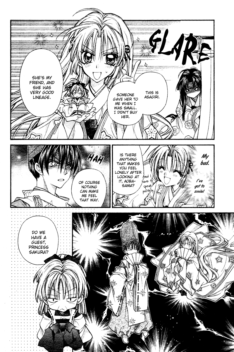 Sakurahime Kaden Advent Under the Moon 第16页