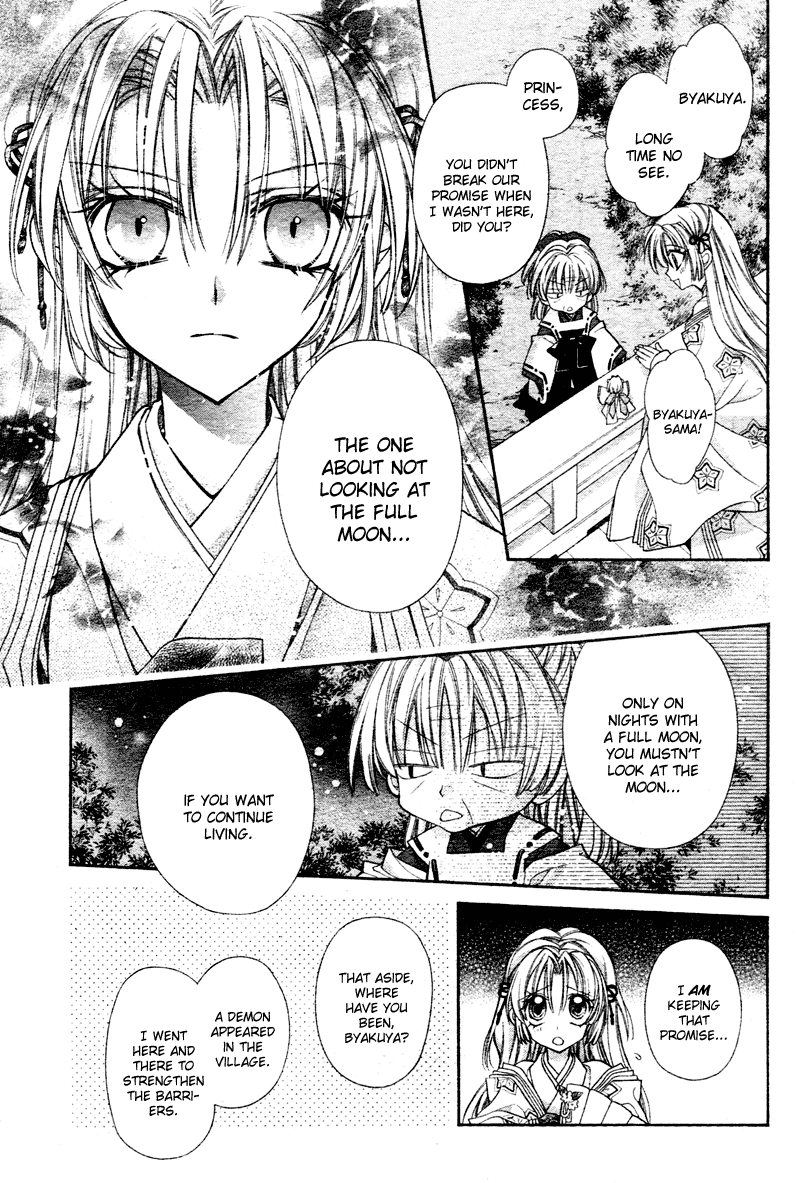 Sakurahime Kaden Advent Under the Moon 第17页