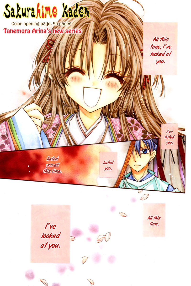 Sakurahime Kaden Advent Under the Moon 第3页