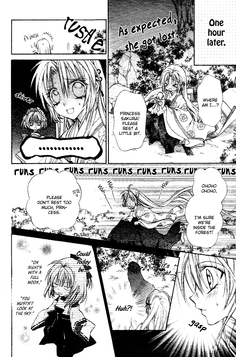 Sakurahime Kaden Advent Under the Moon 第26页