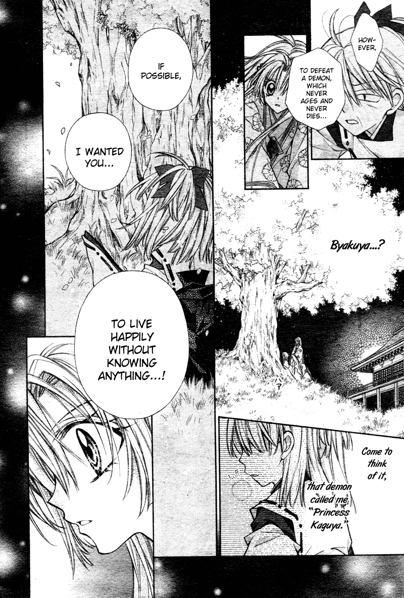 Sakurahime Kaden Advent Under the Moon 第32页