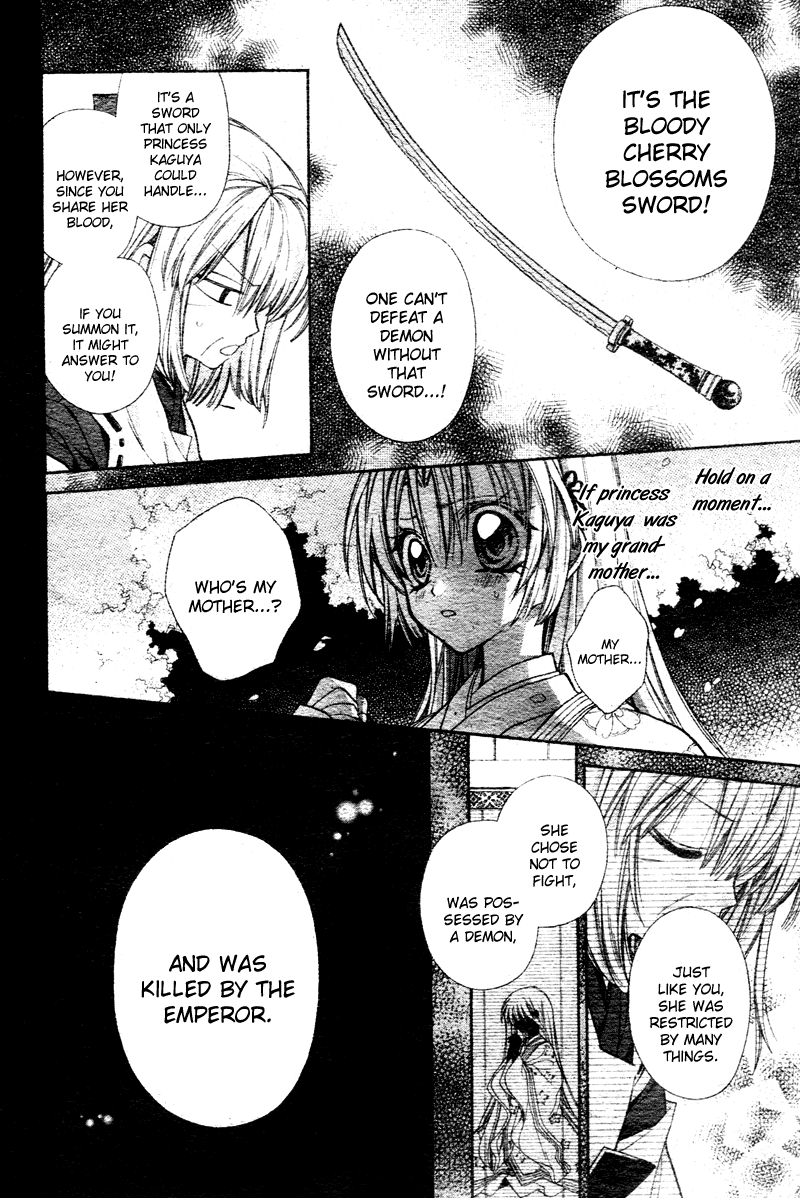 Sakurahime Kaden Advent Under the Moon 第34页