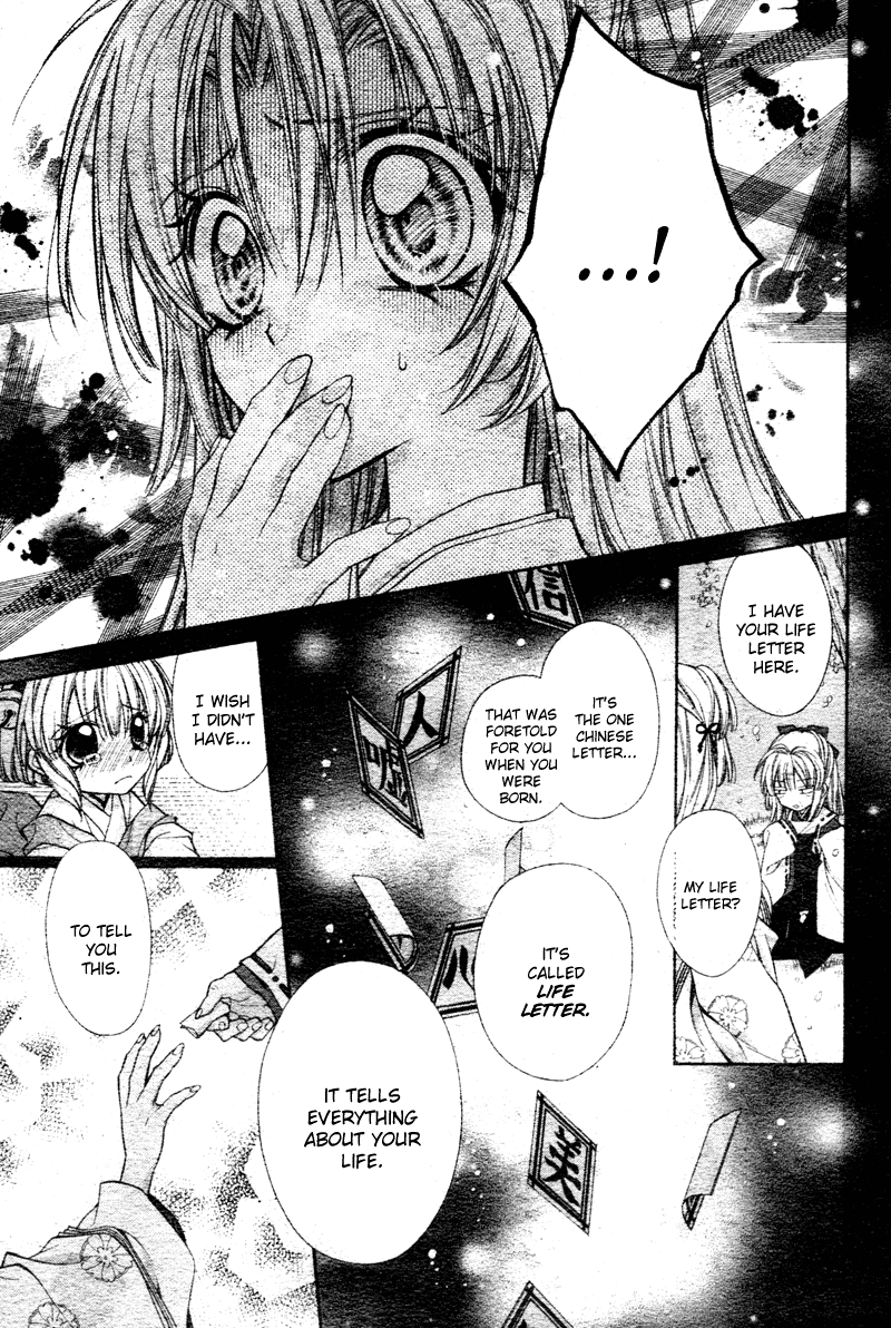 Sakurahime Kaden Advent Under the Moon 第35页