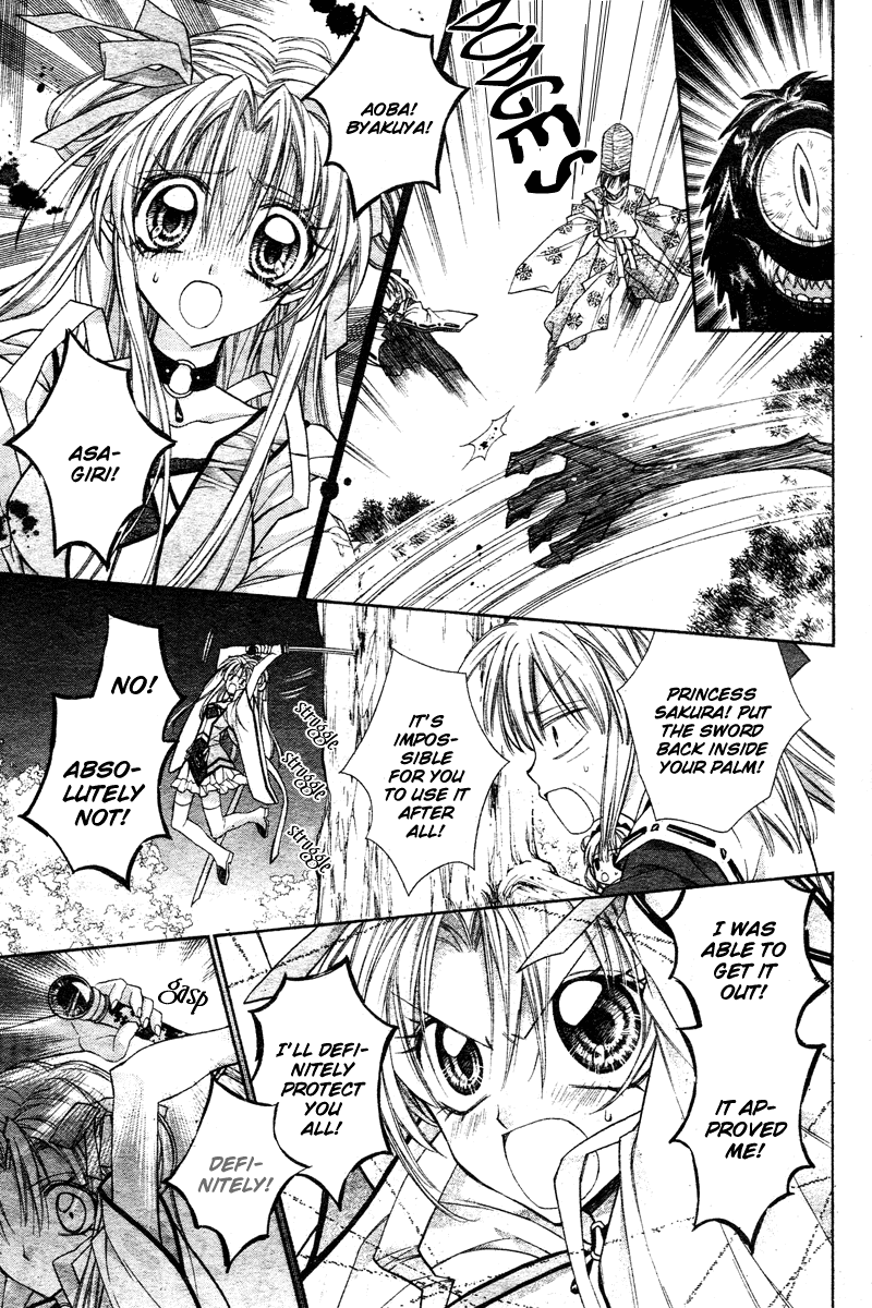 Sakurahime Kaden Advent Under the Moon 第44页