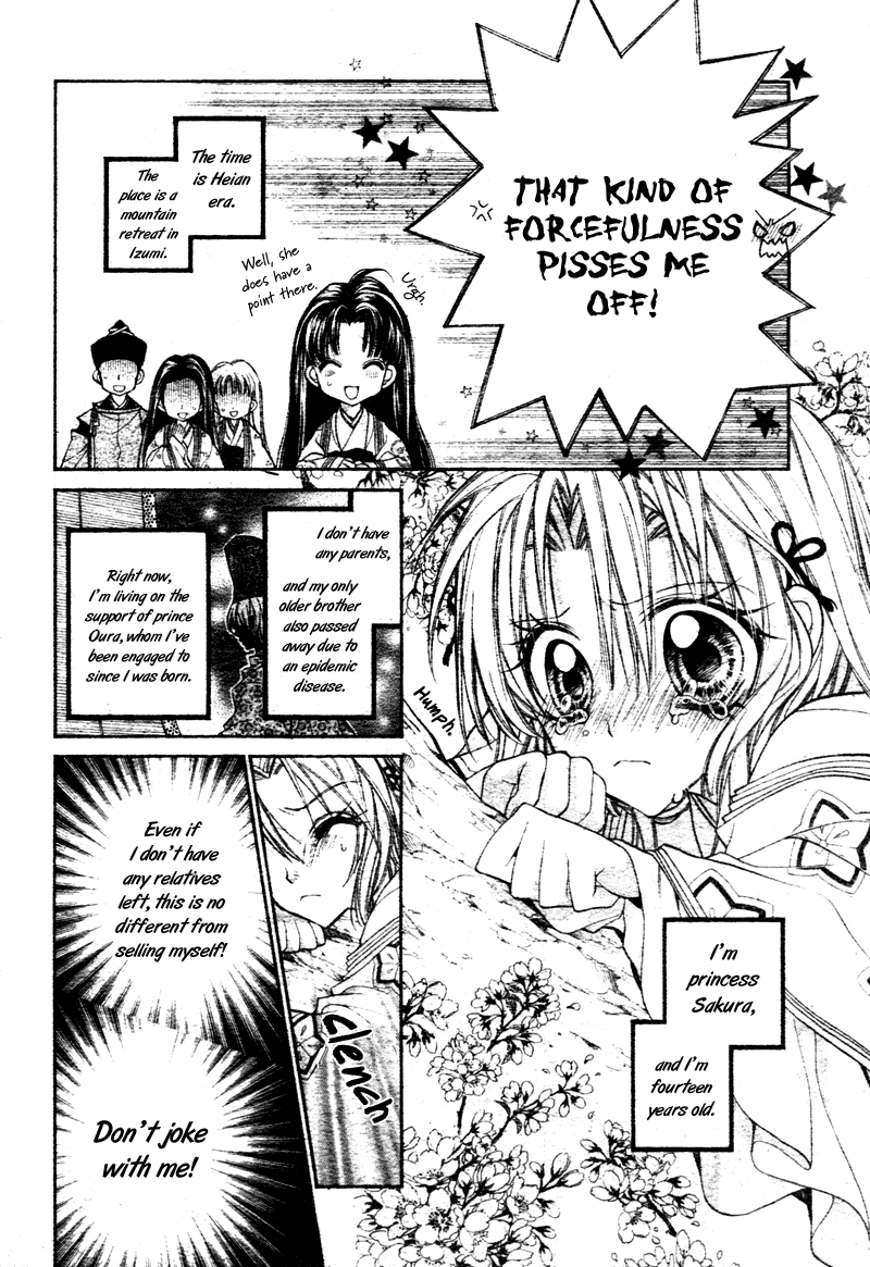 Sakurahime Kaden Advent Under the Moon 第6页