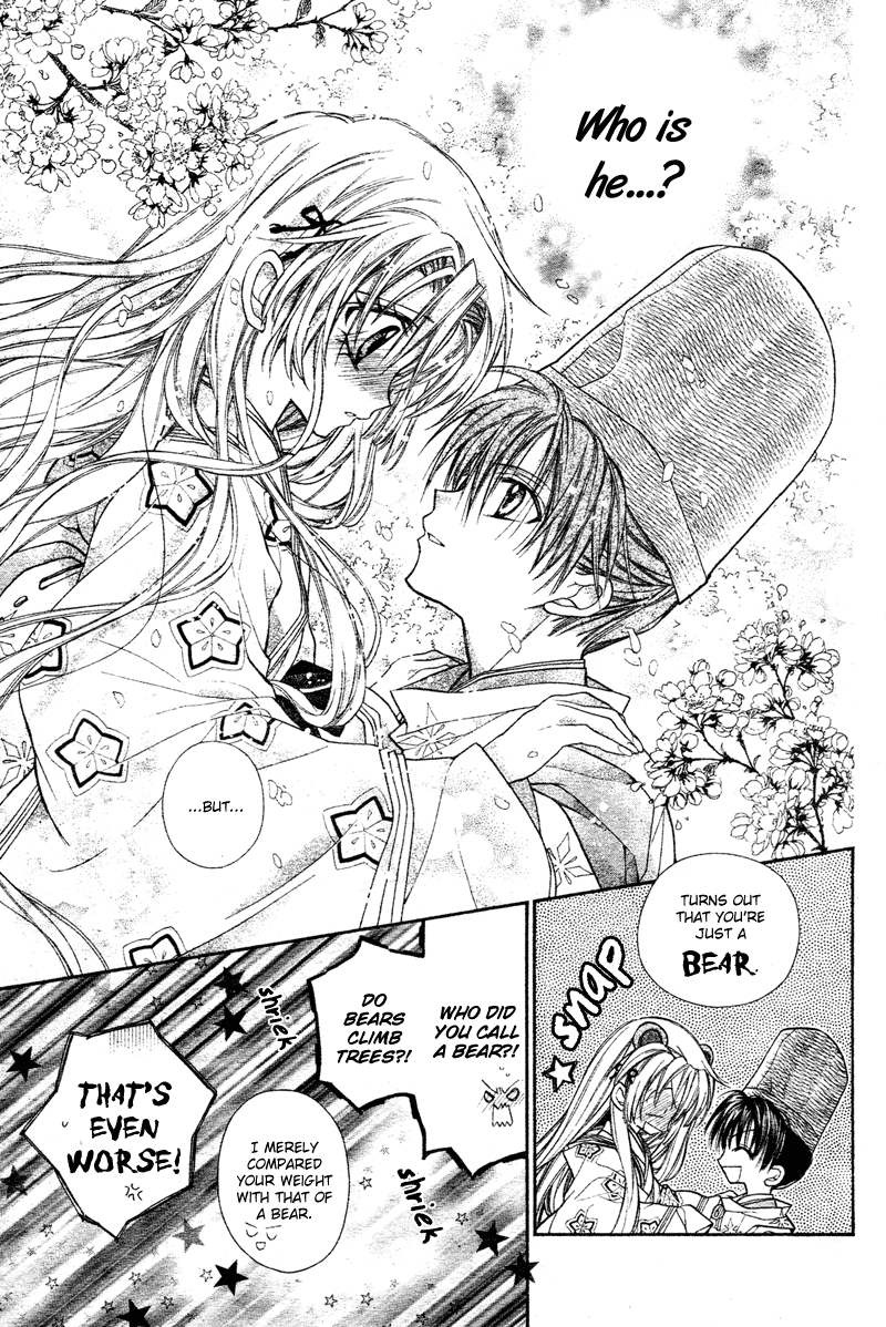 Sakurahime Kaden Advent Under the Moon 第9页