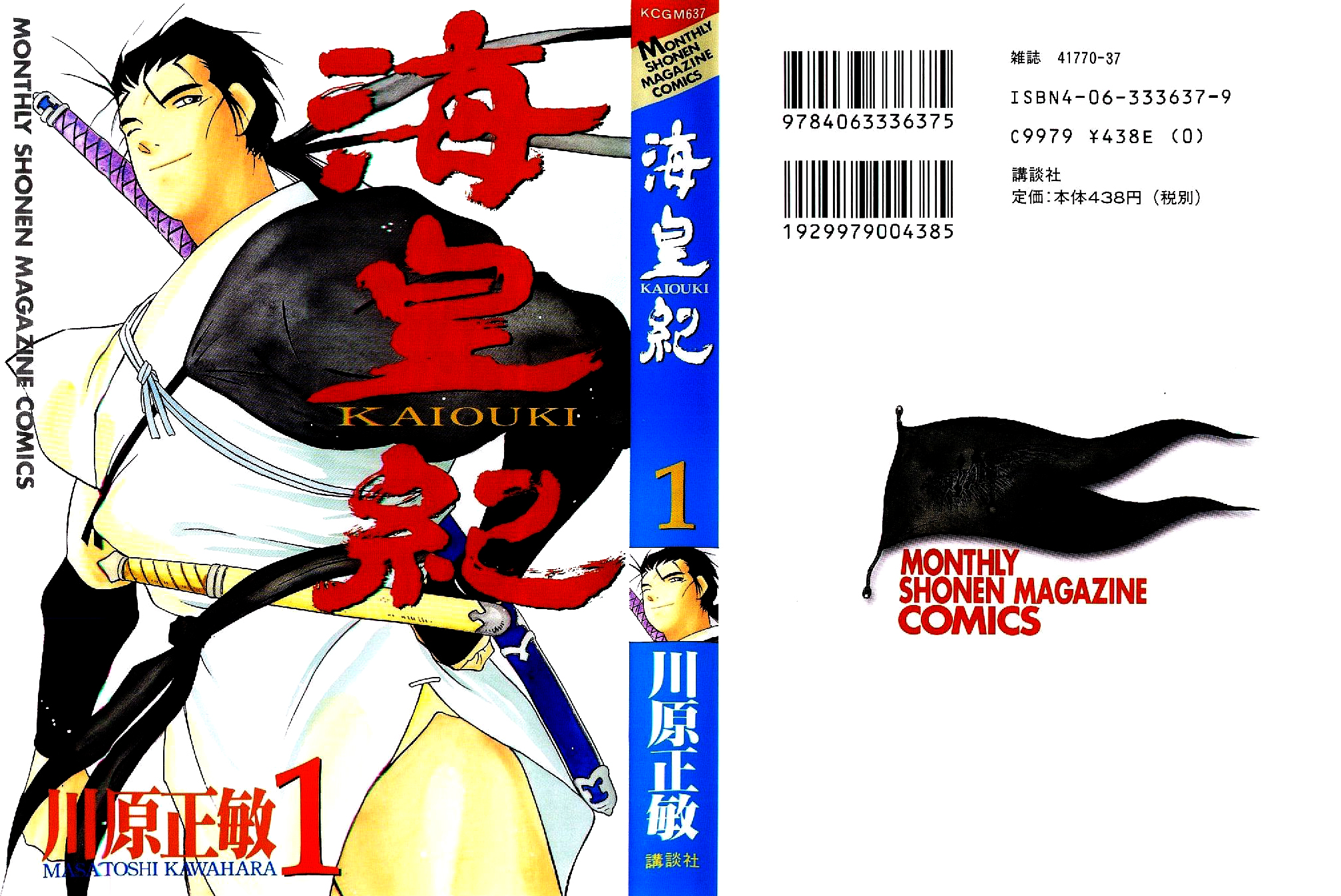Kaiouki 第1页
