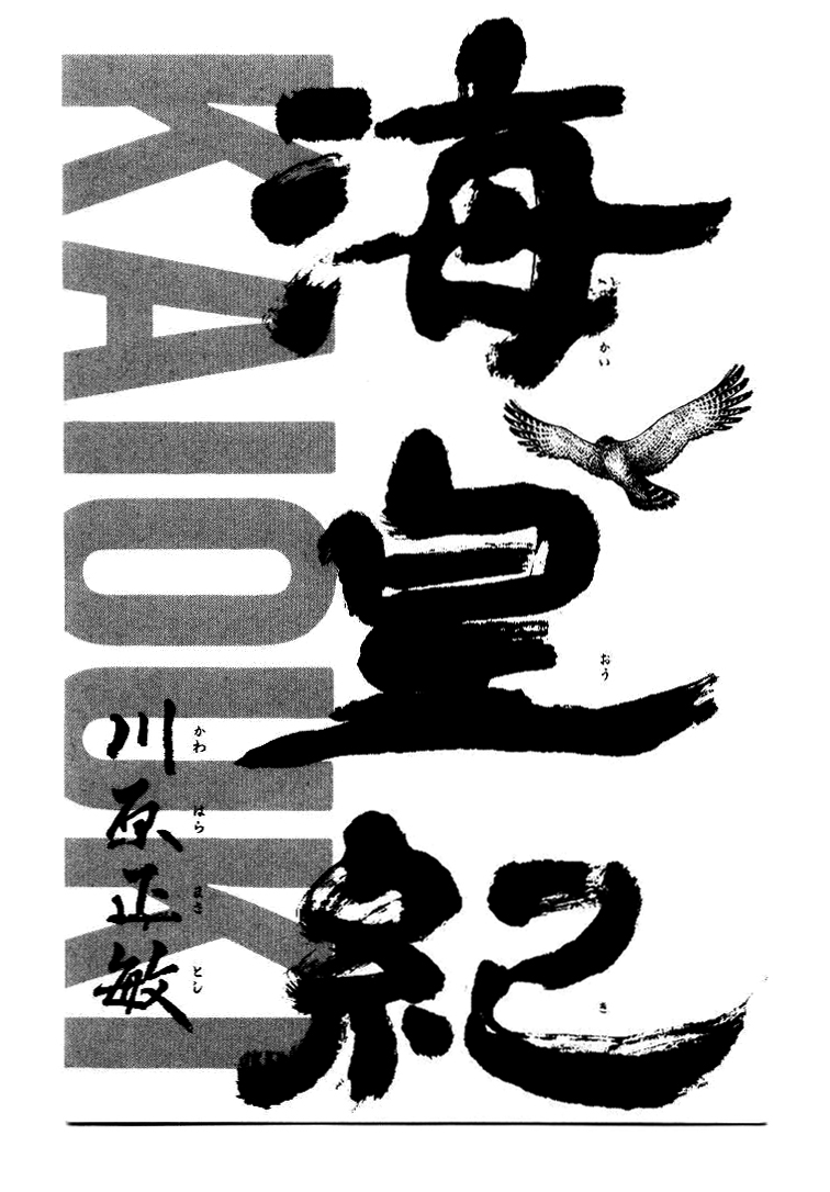 Kaiouki 第2页