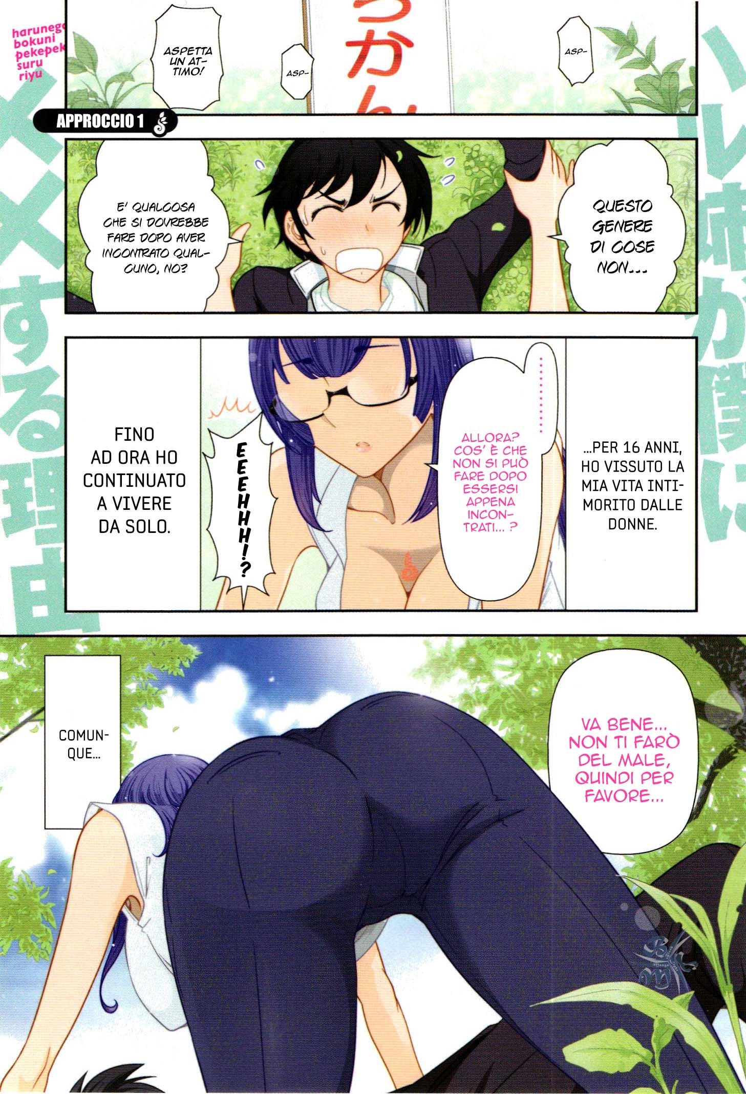 Haru-nee ga Boku ni XX Suru Riyuu Vol. 1 Ch. 1 第5页
