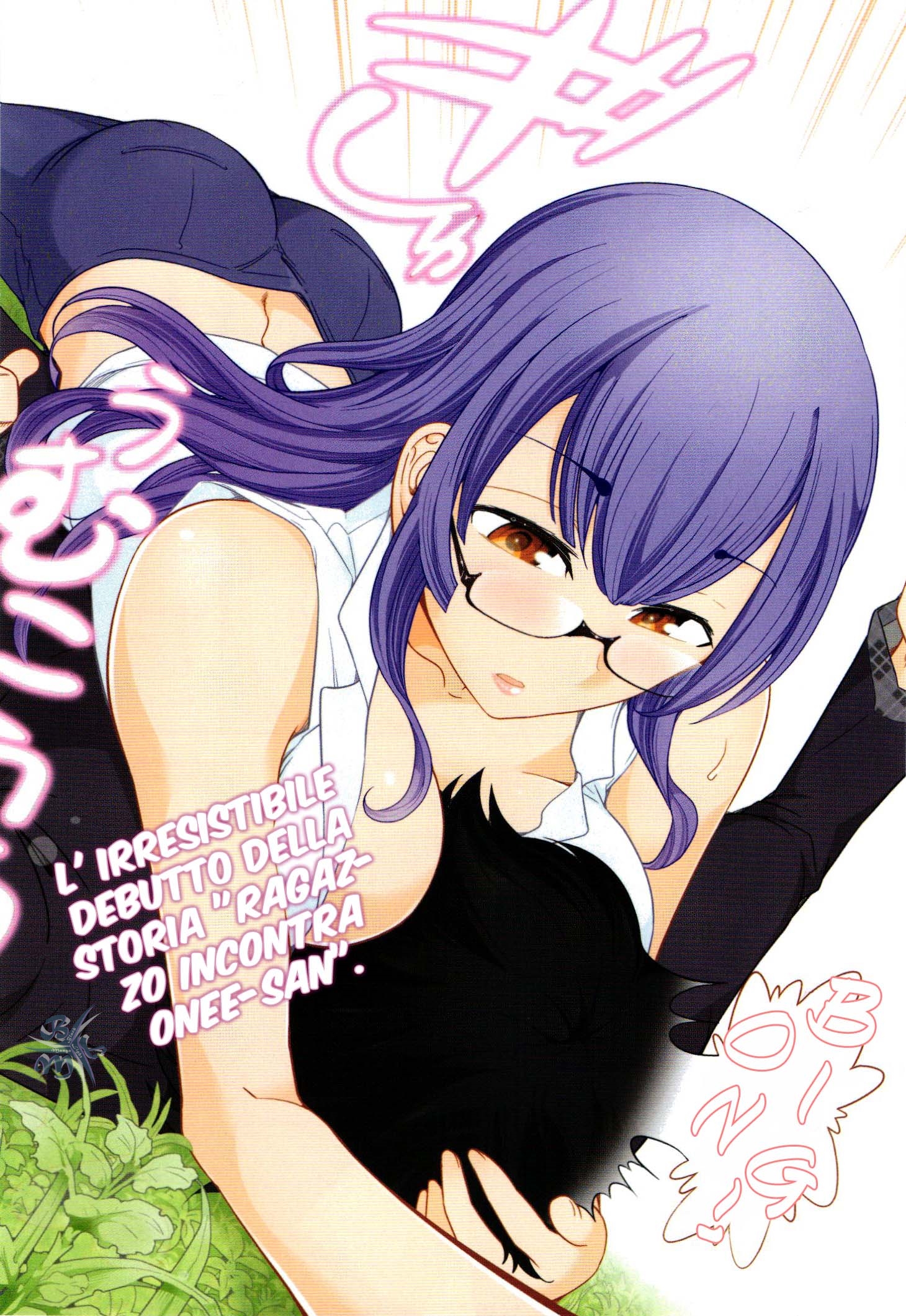 Haru-nee ga Boku ni XX Suru Riyuu Vol. 1 Ch. 1 第6页