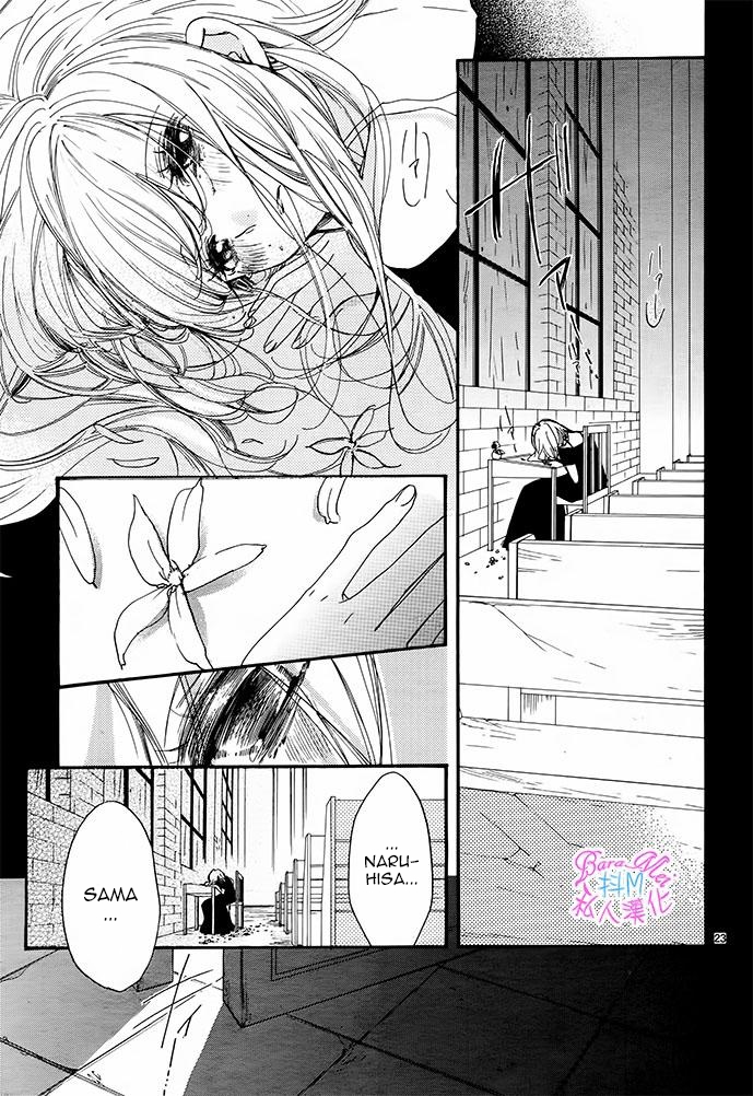 Hana ni, Kamitsuku Vol. 1 Ch. 5 第20页
