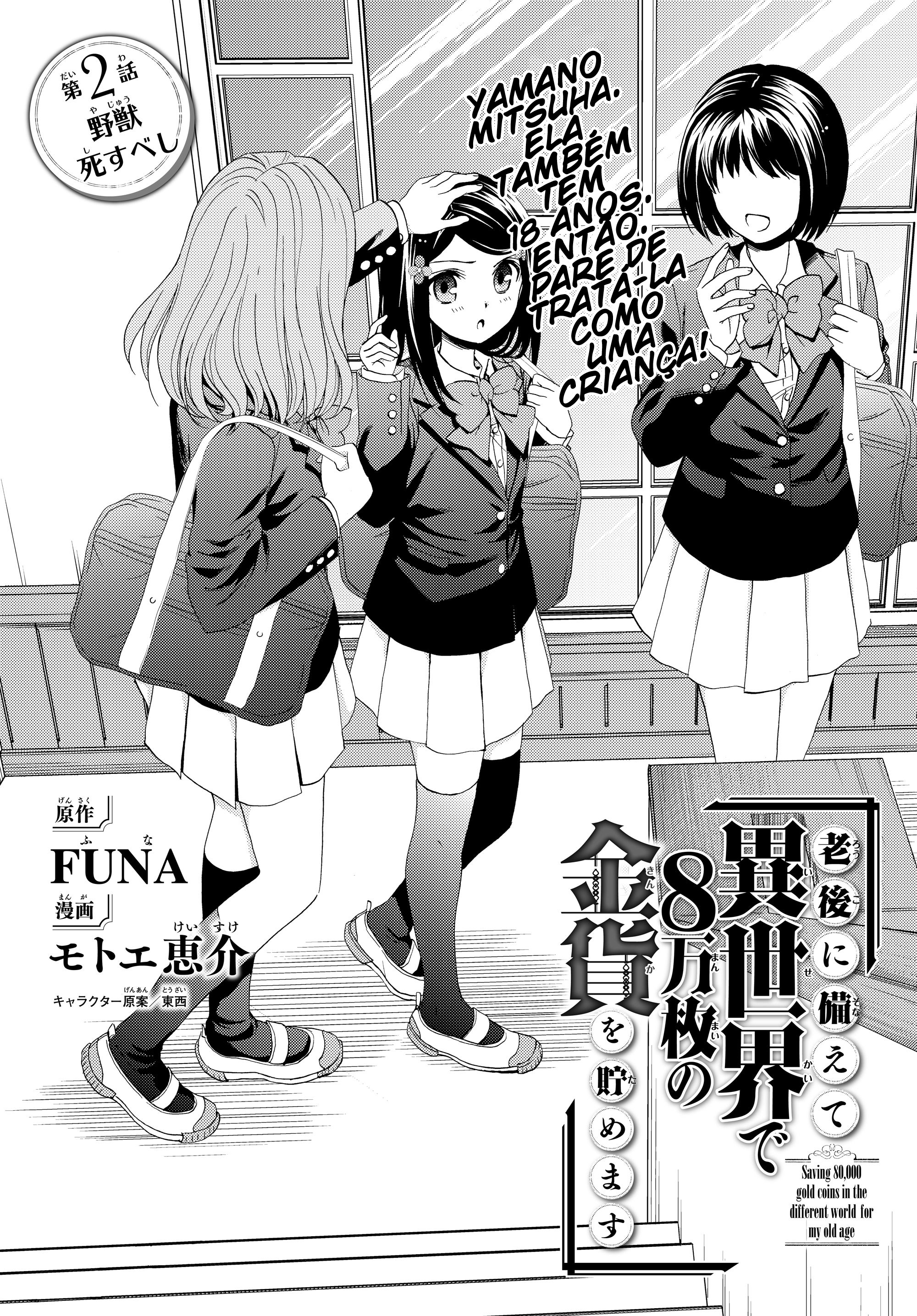 Rougo ni Sonaete Isekai de 8-manmai no Kinka wo Tamemasu Vol. 1 Ch. 2.1 第2页