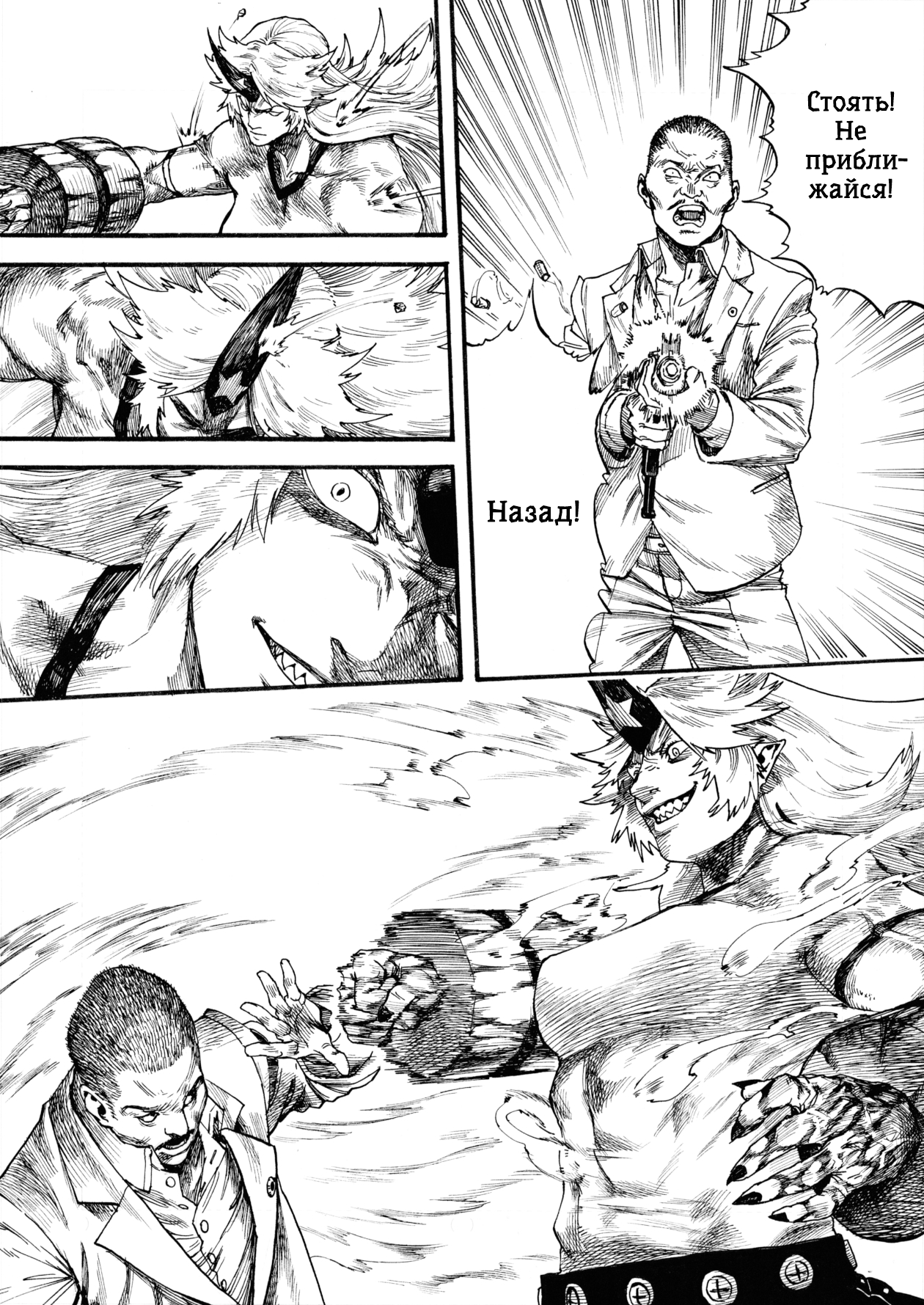 Touhou - Like a Demon God (Doujinshi) Oneshot 第24页